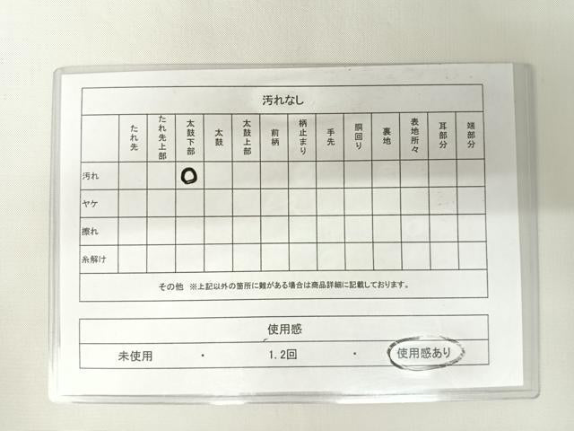 平和屋着物◎太鼓柄袋帯 草花文 正絹 逸品 AABA2145yx