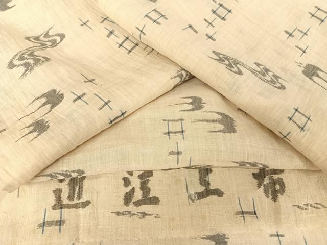平和屋着物*夏物 近江上布 琉球絣文様 反端付き 麻 逸品 AABA2516np