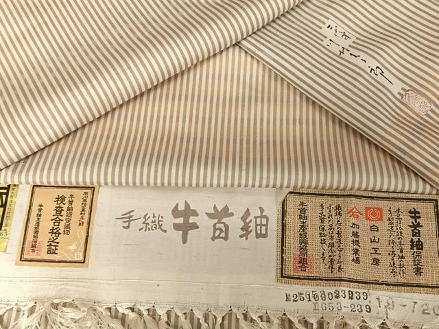 平和屋着物●二代目 川村久太郎 石川県指定無形文化財 牛首紬 白山工房 手織り 訪問着 縞 証紙付き 正絹 逸品 AABA2523np