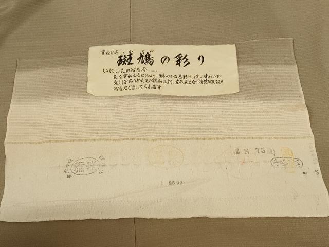 平和屋着物*夏物 色無地 絽 作家物 肥後煤竹色 反端付き 正絹 逸品 AABA2848jd