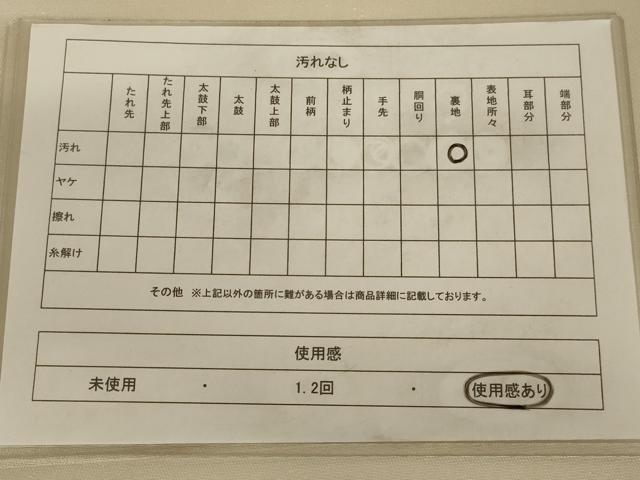 平和屋着物◎太鼓柄袋帯 作家物 静泉 花車文 正絹 逸品 AABA3251ou