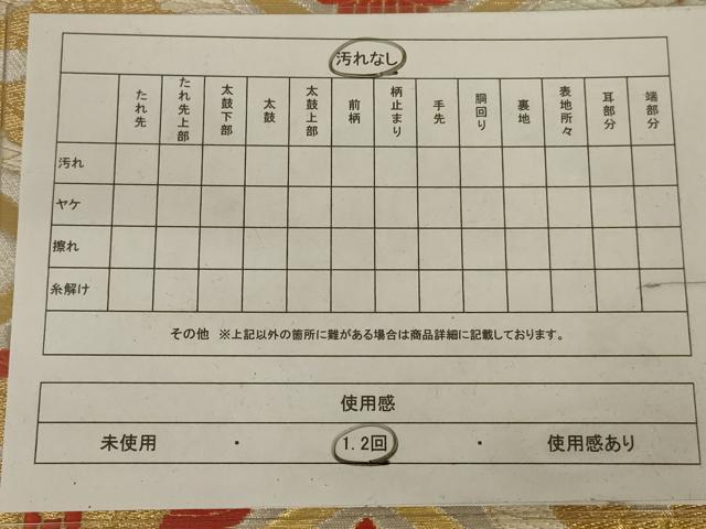 平和屋着物◎全通柄袋帯 唐織 双鶴文 金糸 正絹 逸品 AABA3269ou