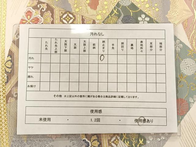 平和屋着物◎六通柄袋帯 唐織 色紙重ね流水文 金銀糸 正絹 逸品 AABA3688tn
