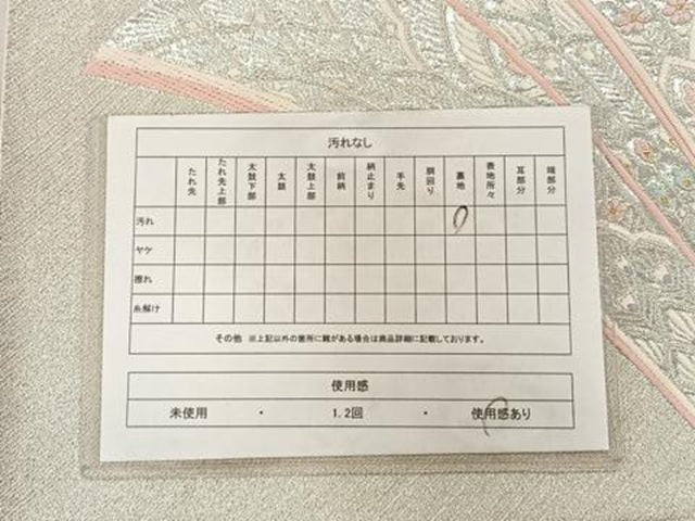 平和屋着物◎六通柄袋帯 唐織 孔雀羽文 銀糸 正絹 逸品 AABA3690tn