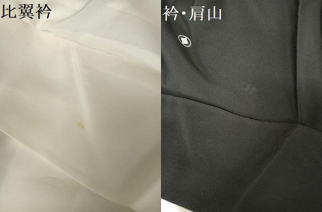 平和屋着物●豪華黒留袖 駒刺繍 飛鶴吉祥文 金糸 金彩 正絹 逸品 AABA4509np