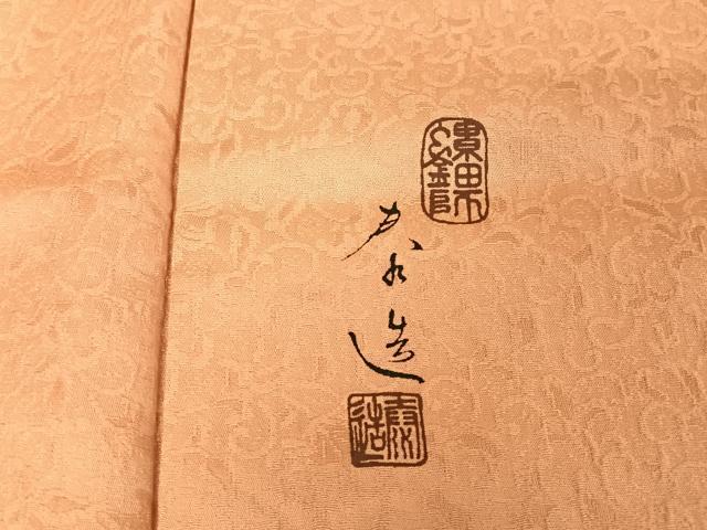 平和屋着物●螺鈿作家 甲斐泰造監修 色無地 更紗花地紋 薄紅色 鈴乃屋扱い 正絹 逸品 AABA4551np