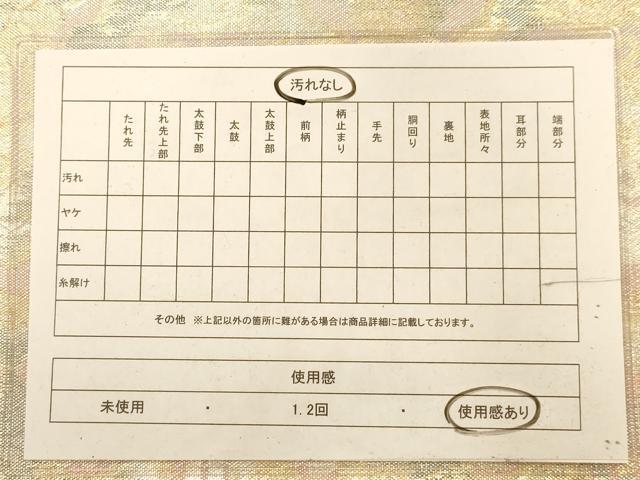 平和屋着物◎佐賀錦 六通柄袋帯 亀甲花文 金銀糸 正絹 逸品 AABA4727dt