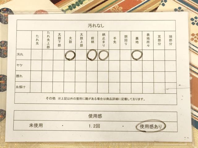 平和屋着物◎太鼓柄袋帯 切嵌花文 金糸 正絹 逸品 AABA4770dt