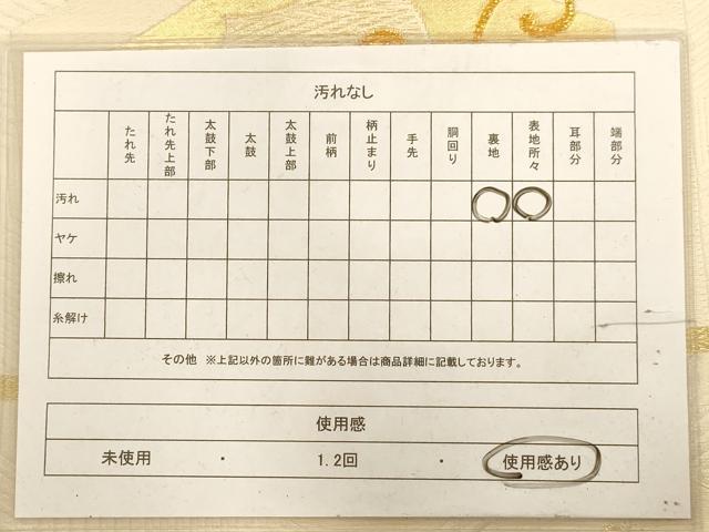 平和屋着物◎六通柄袋帯 舞蝶文 金糸 正絹 逸品 AABA4771dt