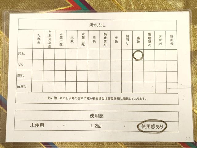 平和屋着物◎両面 六通柄袋帯 唐織 変わり斜縞 金糸 正絹 逸品 AABA4776dt