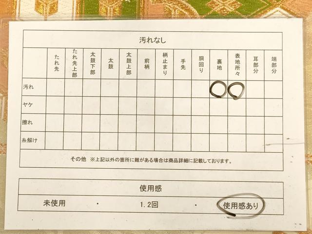 平和屋着物◎六通柄袋帯 唐織 雲取り吉祥文 金糸 正絹 逸品 AABA4777dt