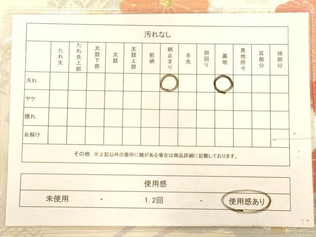 平和屋着物◎六通柄袋帯 唐織 触衣花車文 金銀糸 正絹 逸品 AABA4779dt