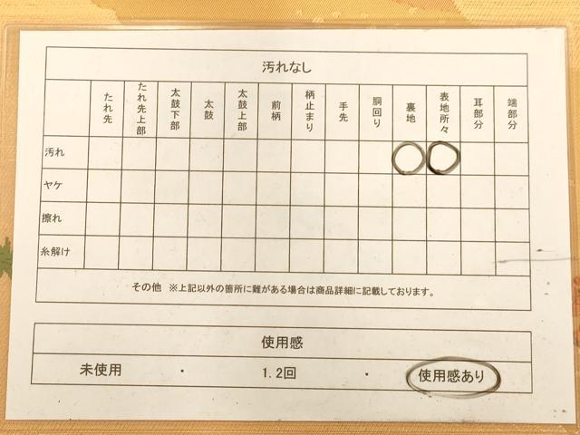 平和屋着物◎太鼓柄袋帯 唐織 道長花文 金糸 正絹 逸品 AABA4785dt