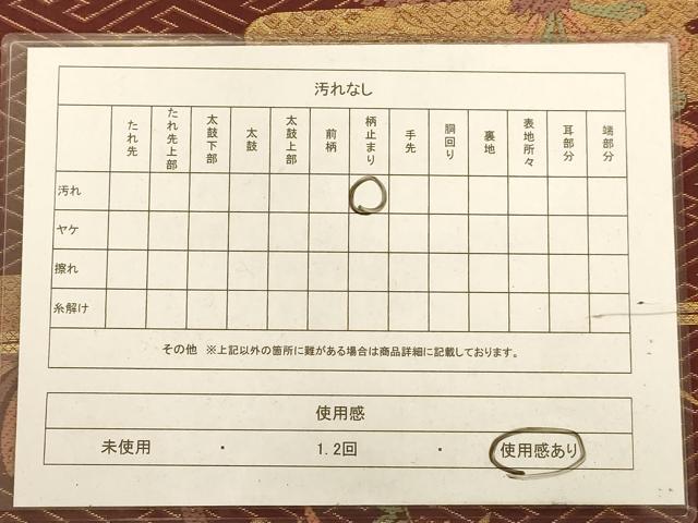 平和屋着物◎六通柄袋帯 唐織 鳳凰花文 金糸 正絹 逸品 AABA4786dt