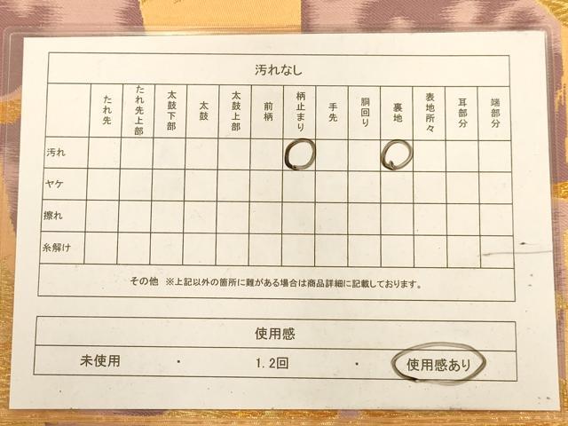 平和屋着物◎六通柄袋帯 笹竹文 金銀糸 正絹 逸品 AABA4787dt