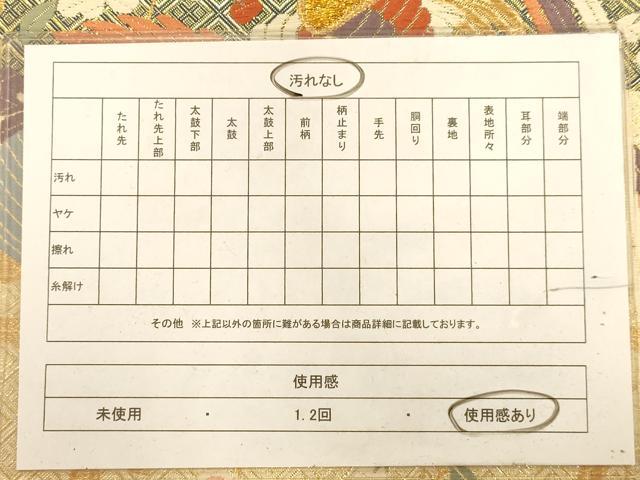 平和屋着物◎佐賀錦 六通柄袋帯 唐織 糸巻鳳凰花文 金銀糸 正絹 逸品 AABA4792dt