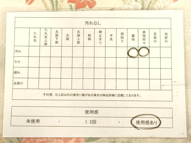平和屋着物◎六通柄袋帯 唐織 鴛鴦花文 金銀糸 正絹 逸品 AABA4794dt
