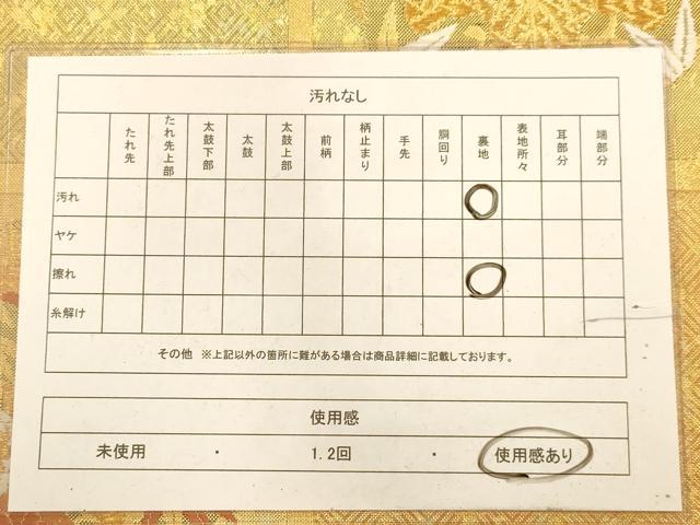 平和屋着物◎佐賀錦 六通柄袋帯 唐織 花鳥文 金糸 引箔 正絹 逸品 AABA4797dt