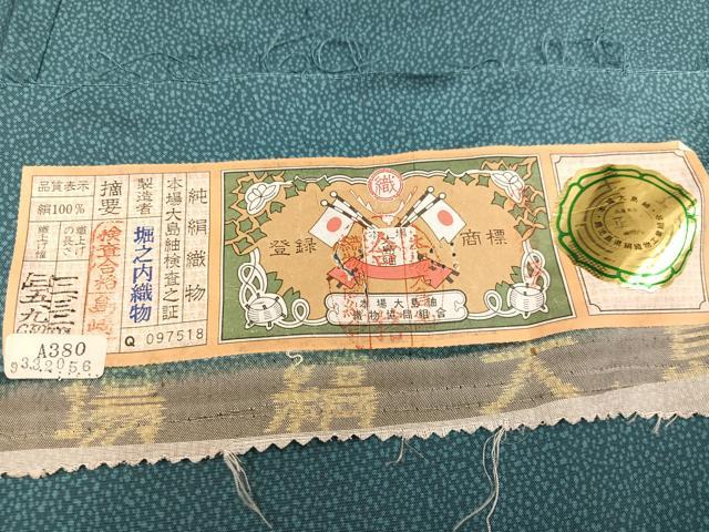 平和屋着物●本場染大島紬 霞文 堀之内織物謹製 証紙付き 正絹 逸品 AABA5231ph