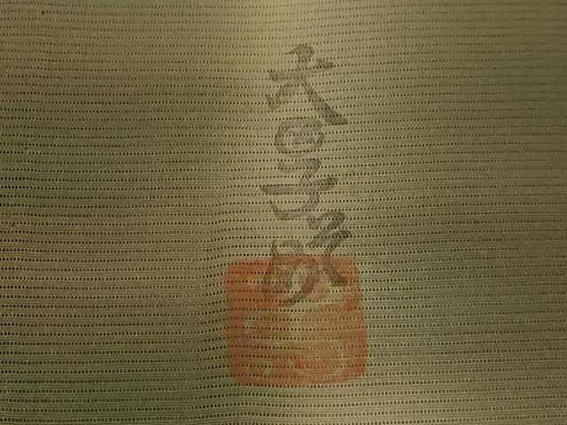 平和屋着物*夏物 虹色創家 本郷大田子 小紋 絽 霞文 暈し染め 正絹 逸品 AABA5614sx
