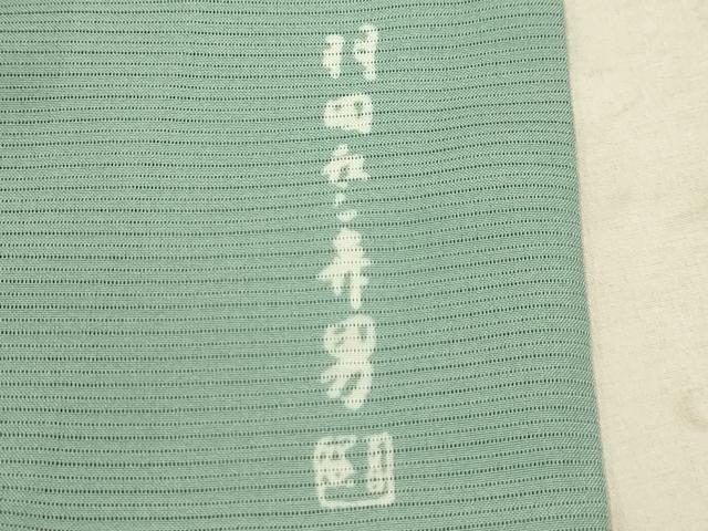 平和屋着物*夏物 人間国宝・羽田登喜男監修 色無地 絽 錆青磁色 洗える着物 AABA5743sx
