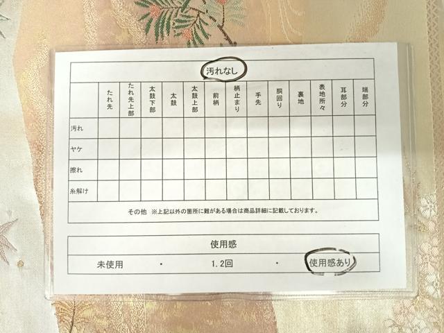 平和屋着物◎六通柄袋帯 唐織 みかげ錦 裂取松竹文 金銀糸 引箔 正絹 逸品 AABA6247yx