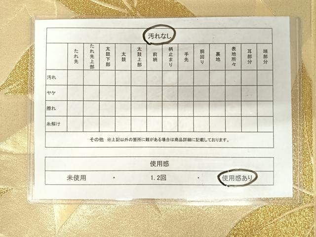 平和屋着物◎六通柄袋帯 舞楓文 金糸 正絹 逸品 AABA6279yx