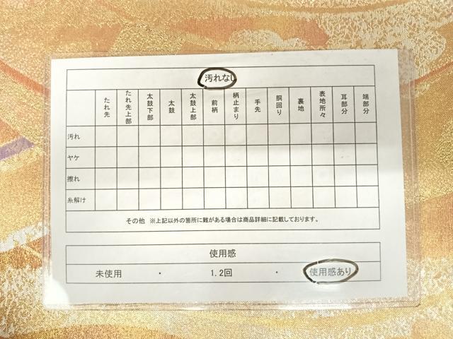 平和屋着物◎佐賀錦 六通柄袋帯 流水花文 金銀糸 正絹 逸品 AABA6294yx