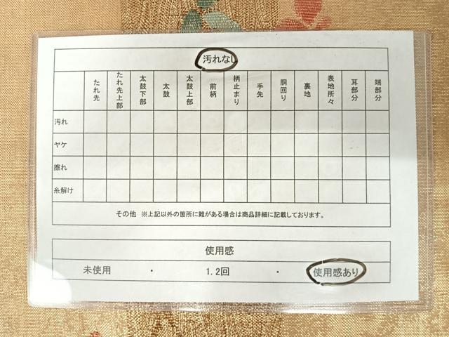 平和屋着物◎太鼓柄袋帯 草花文 金糸 正絹 逸品 AABA6295yx