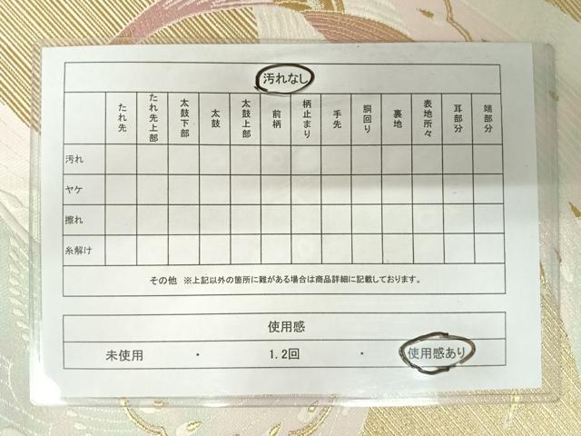 平和屋着物◎六通柄袋帯 唐織 孔雀文 金糸 正絹 逸品 AABA6347yx