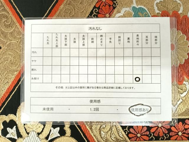 平和屋着物◎六通柄袋帯 唐織 更紗花文 黒地 金銀糸 正絹 逸品 AABA6357yx