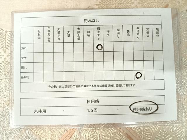 平和屋着物◎六通柄袋帯 唐織 幾何学花文 金銀糸 正絹 逸品 AABA6400yx