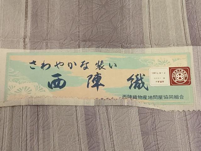平和屋着物*夏物 西陣 小紋 紗 麻の葉間道 証紙付き 正絹 逸品 未使用 AABA6568jd