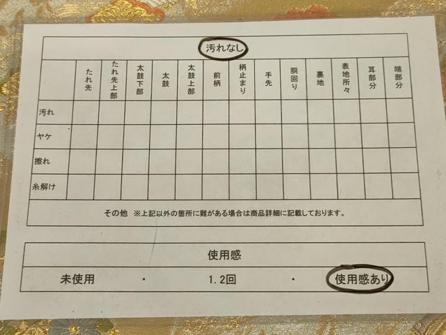 平和屋着物◎六通柄袋帯 唐織 古都 金銀糸 正絹 逸品 AABA6892ou