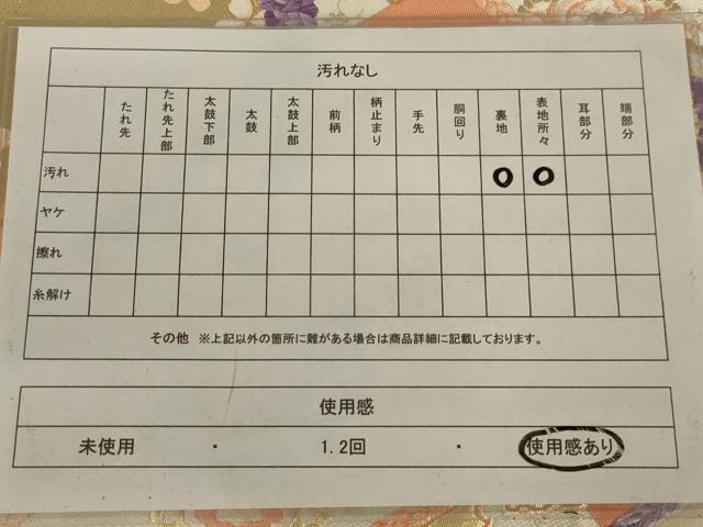 平和屋着物◎六通柄袋帯 唐織 双車 金糸 正絹 逸品 AABA7172ou