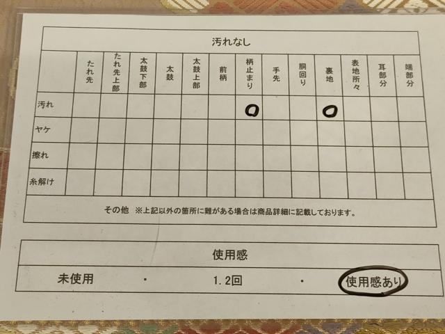 平和屋着物◎六通柄袋帯 唐織 龍衣 万葉錦 金糸 正絹 逸品 AABA7176ou