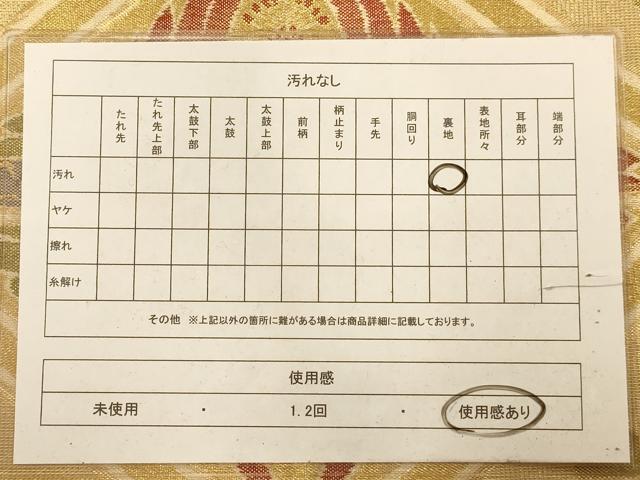 平和屋着物◎佐賀錦 六通柄袋帯 双鶴花文 金糸 正絹 逸品 AABA7202dt