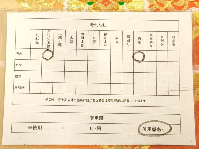 平和屋着物◎六通柄袋帯 唐織 更紗花文 金糸 正絹 逸品 AABA7208dt