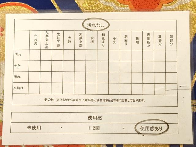 平和屋着物◎六通柄袋帯 唐織 立涌花文 金銀糸 正絹 逸品 AABA7209dt