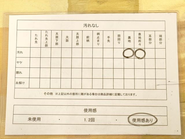 平和屋着物◎六通柄袋帯 格子 金糸 正絹 逸品 AABA7212dt