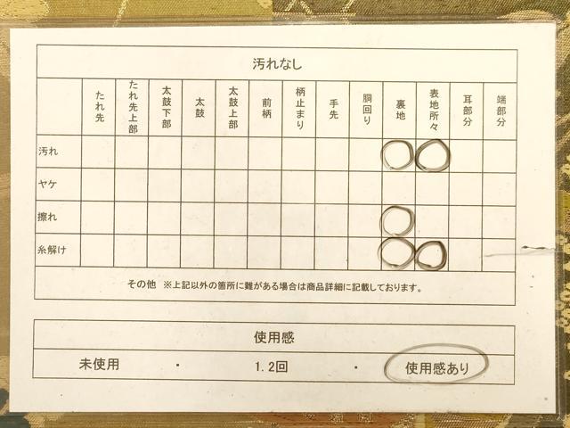 平和屋着物◎六通柄袋帯 唐織 花蝶文 金糸 正絹 逸品 AABA7238dt