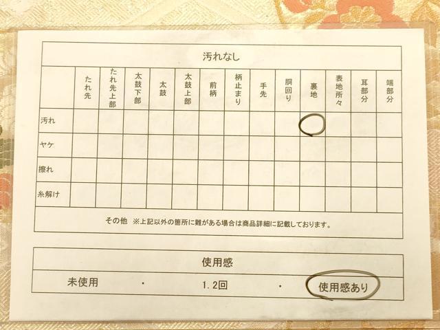 平和屋着物◎六通柄袋帯 唐織 花丸文 金糸 正絹 逸品 AABA7314dt