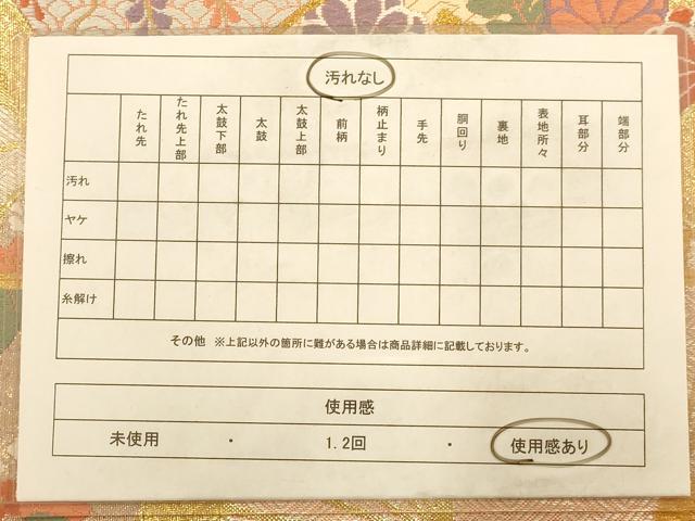 平和屋着物◎六通柄袋帯 唐織 扇面花文 金糸 正絹 逸品 AABA7315dt