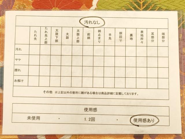 平和屋着物◎六通柄袋帯 唐織 飛鶴花文 金糸 正絹 逸品 AABA7336dt