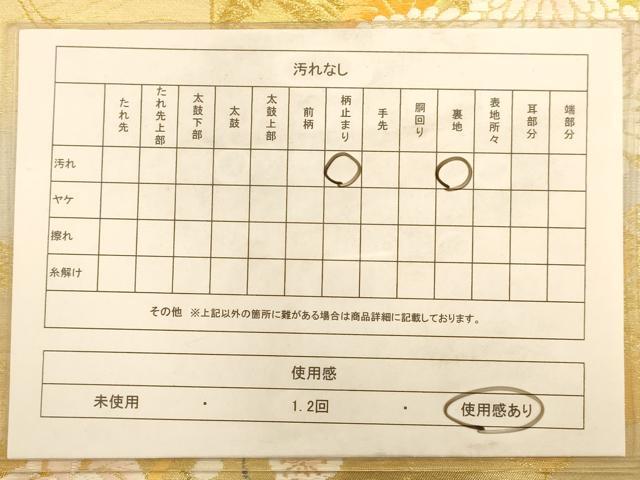 平和屋着物◎六通柄袋帯 唐織 花鳥文 金糸 正絹 逸品 AABA7339dt