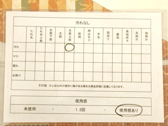 平和屋着物◎六通柄袋帯 切嵌吉祥文 金糸 正絹 逸品 AABA7342dt