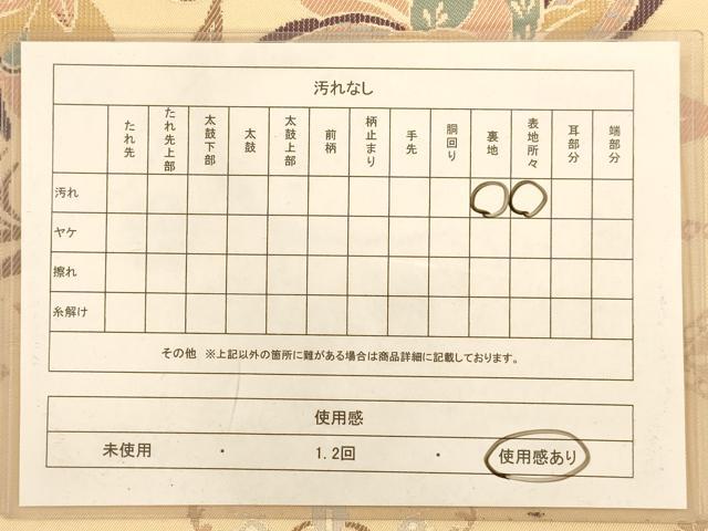 平和屋着物◎六通柄袋帯 更紗花鳥文 正絹 逸品 AABA7354dt