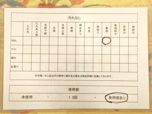 平和屋着物◎六通柄袋帯 唐織 花鳥文 金糸 正絹 逸品 AABA7356dt