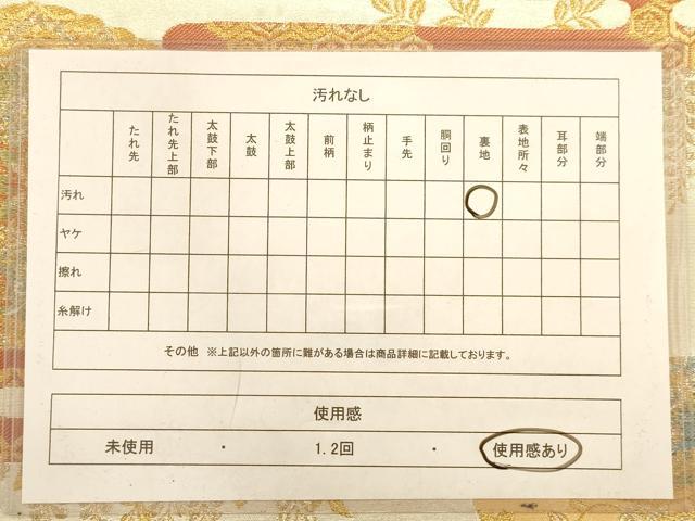 平和屋着物◎六通柄袋帯 正倉院文様 粋華 金糸 正絹 逸品 AABA7358dt