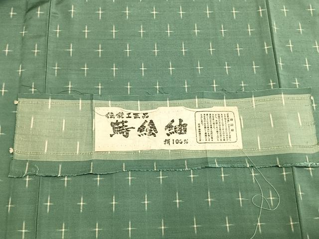 平和屋着物▽蒔絵紬 単衣 十字絣 反端付き 正絹 逸品 AABA7624fy